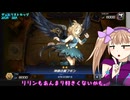 【遊戯王マスターデュエル】No.30光堕ち系リリンちゃん【COEIROINK実況】