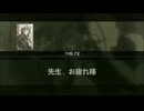 【BGS】セリカの無線会話（ネタ動画）
