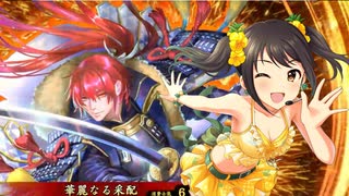 智香有香の脳筋英傑大戦～誰が何と言おうと華麗なる戦い編～