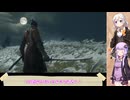 【初見プレイ】 SEKIRO #2  海○社長