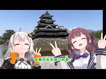 PCXで大阪南港から下呂温泉経由で松本城に往って監視してきた