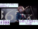 【ヘブンバーンズレッド】ボケ5：ツッコミ1 で未知の敵に挑む！#388【実況プレイ】