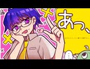 あっ、/ 甘草 feat. 可不