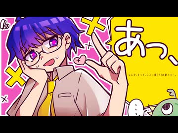 あっ、/ 甘草 feat. 可不