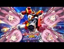 （オバブ）ace帯の挑戦！琴葉姉妹がやるシャッフルオーバーブースト16（EXVS2OB）（ガンダムヘビーアームズ改）