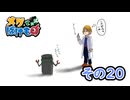 【メグとばけもの】 少女と魔物の物語 その20 [ゆっくり&VOICEPEAK実況]