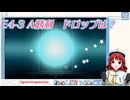 わたしの艦これイベント2024夏その６