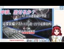 わたしの艦これイベント2024夏その８