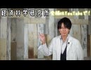 女のカンと呼ばれる直感の解明