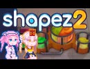 【Shapez 2】ロッカクアッドリライン#6