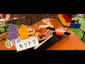 ゆかりさんとあかりちゃんの日々のキリトリ  #36～40
