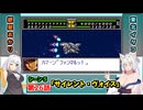 【スパロボCOMPACTforWSC】イタコとあかりがスパロボCOMPACTforWSCをやってやるぜ【VOICEROID実況】