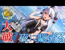 【艦これ】大破して丸見えの天津風で『夜に駆ける / YOASOBI』【艦隊これくしょんMMD】KanColle AMATSUKAZE