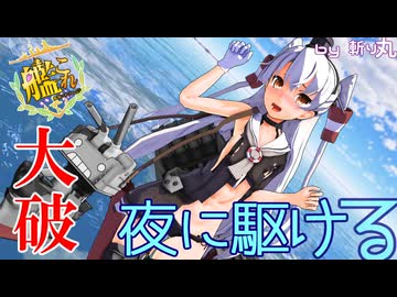 【艦これ】大破して丸見えの天津風で『夜に駆ける / YOASOBI』【艦隊これくしょんMMD】KanColle AMATSUKAZE