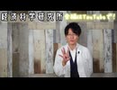 心霊現象への挑戦