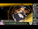 【東方光耀夜】ルナティック難題7黒幕に挑む少女達 赤魔理沙編 Part11【VOICEVOX実況】