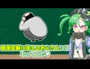 メスガキ先生とヤンデレちゃん横長版４７「ひまわり」