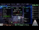 【MHW】ワイルズの予習に最初からPlayする9日目(2024/09/22)のアーカイブ