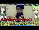 お前のせいで去年負けたの覚えてる？【パワフルプロ野球2024-2025】PART10