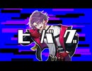 ヒバグ