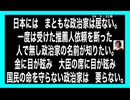 24・9・22朝　国民の命を守らない。国民の財産を守らない。国民の食糧自給率を守らない。