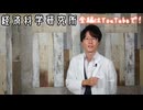こんなことでも老化する