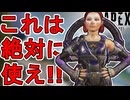 絶対に解除しろ！コンジット【荒地の放浪者】が史上最強の無料スキン過ぎる件！？【再販】【スーパーレジェンド】【コレクションイベント】【リーク】【APEX LEGENDS/エーペックスレジェンズ】