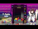 【VOICEROID実況】東北きりたんの毎日テト１チャレンジw 924日目【テトリス99】