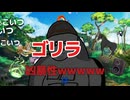 凶暴性ゴリラfeat.重音テト/暇なP【ゴリラの思いこじらせよ】