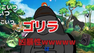 凶暴性ゴリラfeat.重音テト/暇なP【ゴリラの思いこじらせよ】