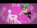 エウダイモニア / 歌愛ユキ