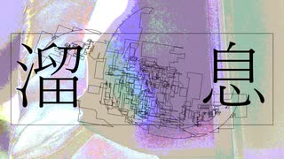 溜息%v_flower