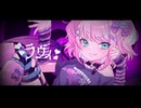 【歌ってみた】ラヴィ (covered by 魔王トゥルシー)