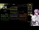 ゆかりさんと情報開示縛りロボトミー part24