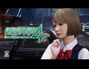 【絶体絶命都市4】絶対同人誌でめちゃくちゃにされるタイプのJK。【episode4】