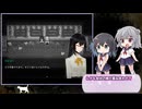 #ex4(完)【黒森町綺譚】怪異の世界で出会った二人の少女2周目【ボイロ実況】