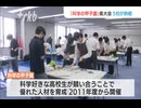 科学の力を競う「科学の甲子園」福岡県大会　久留米大学附設高校が県大会１３連覇で全国大会への切符掴む