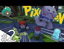 【ボイスロイド実況】ウナきりで往くピクセルモンのすゝめ【#2 マインクラフト マルチ】