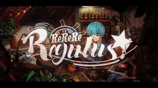 【リバース：1999】ReReReRegulus! cover.蒼/Aoshi