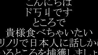 ノリノリで日本人に話しかけているところを捕獲しましょう。%v_flower