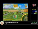 RTA in biim FC#１ スーパーモンキーボール２