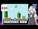 ファミコン世界大会を実況するだけ #10【紲星あかり/A.I.VOICE2実況プレイ】