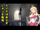 【BIOHAZARD:RE4 DLC】マキと触手とガナードと…エイダ編【VOICEROID実況プレイ】#3