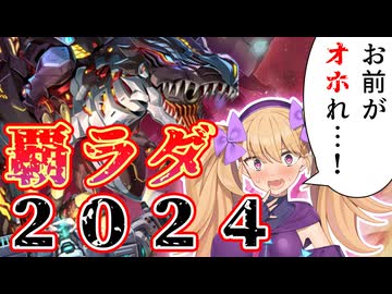覇王ダイノルフィアラビュリンスはまだやれるんだ【遊戯王マスターデュエル】【COEIROINK/VOICEVOX】