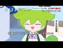 【描いてみた】ずんだもんの朝食 〜目覚ましずんラップ〜【のだ】