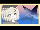 恋する六等星　feat.鏡音リン