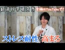 驚くほどに性格が変わる