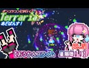 【ゆっくり実況】おうかんスライム星弾幕！【ポンコツコンビが行く！テラリア　あどばんす!】AD.21
