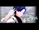 【プロセカMMD】ビビデバ【青柳冬弥】