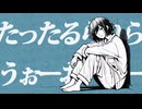 【連載！】現実キャンセル界隈 _ カフェインジャンキー